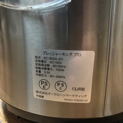 圧力鍋、炊飯器の画像