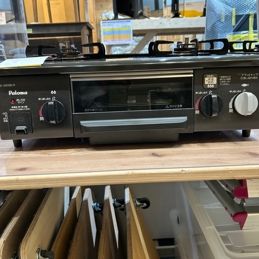 【LPガスコンロ】【パロマ】クリーニング済/6ヶ月保証付き【管理番号0116】伊
