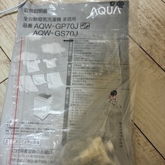 AQUA　AQW-GP70J(W)の画像