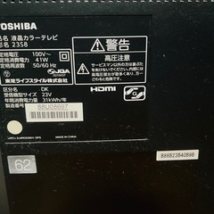 トウシバ 液晶カラーテレビ 23S8の画像