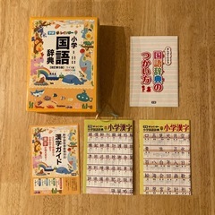  国語辞典の画像