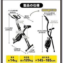 フィットネスバイク(黒)の画像