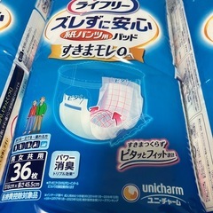 ライフリー　ブレずに安心　紙パンツ用　パッド　36枚入り　6個の画像