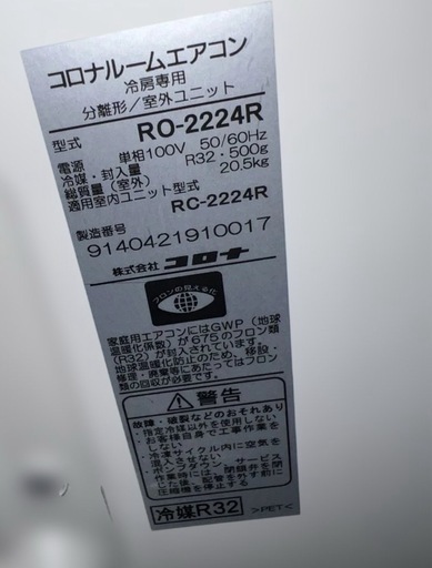 ⭐︎ほぼ新品/CORONA/エアコン/2.2kw/6畳〜8畳/モデルルーム外し