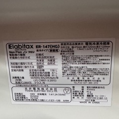 Elabitaxノンフロン電気冷凍冷蔵庫　2017年製ER-147  の画像