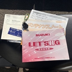スズキ レッツ2 低走行
  の画像