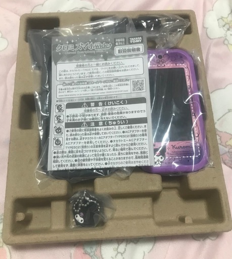 ２万で購入✨今日取り引き出来る方✨新品同様クロミスマホワイド✨