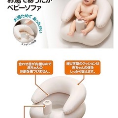 ベビーソファの画像