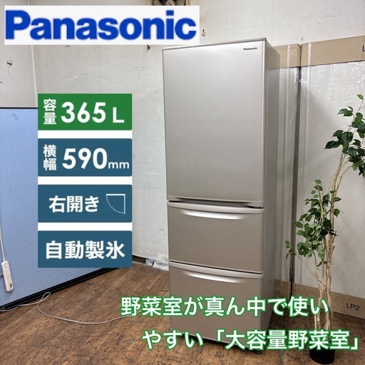 ジモティー限定価格！S701 ⭐ Panasonic｜パナソニック 冷蔵庫 Nタイプ グレイスゴールド NR-C372N-N [365