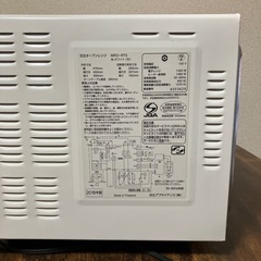 　日立オーブンレンジ　MRO-RT5　の画像