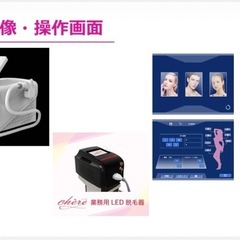 シェールLED脱毛器
の画像