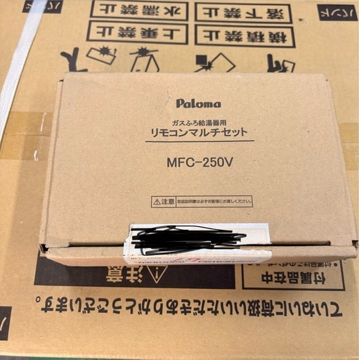 ガス風呂給湯器