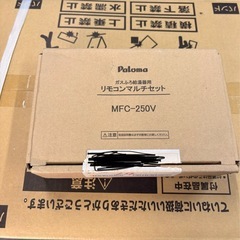 ガス風呂給湯器の画像