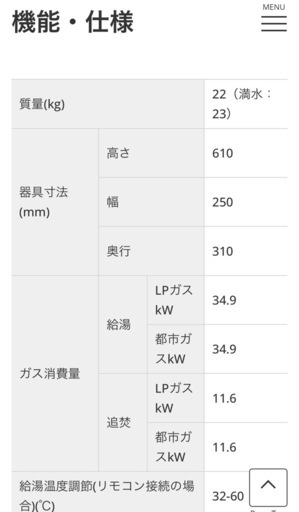 ガス風呂給湯器