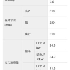 ガス風呂給湯器の画像