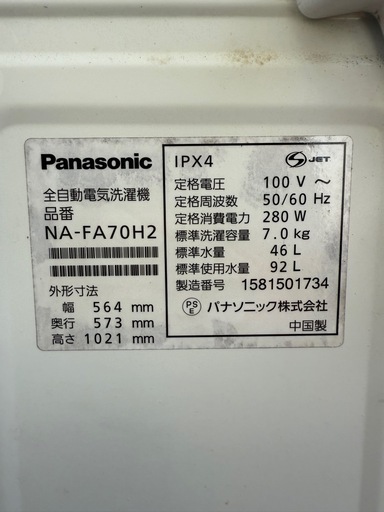 ✨格安✨洗濯機✨