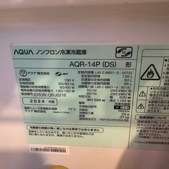 冷蔵庫 アクア 135Lの画像