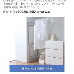 【お取引予定の方が決まりました】折りたたみ 洗濯物干し ステンレスの画像