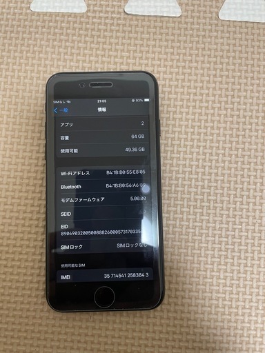 IPHONE SE 第二　64GB SIMFREE