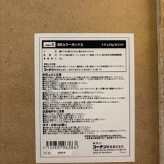 3段カラーボックス ナチュラル/ホワイトアッシュ
の画像