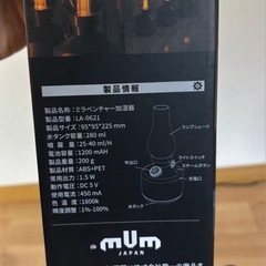 ミラベンチャー コードレス加湿器 オリーブグリーンの画像