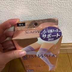 【決まりました】スリムウォーク  新品未使用品の画像