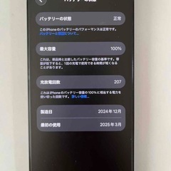 iPhone 16e 256GB  SIMフリー 残債無し 新品フィルム貼り替えの画像