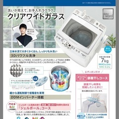 洗濯機(2021年製 )の画像