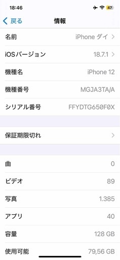 値下げ 美品　iPhone 12 SIMフリー　128Gb 