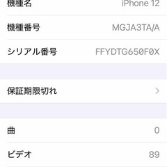 値下げ 美品　iPhone 12 SIMフリー　128Gb の画像