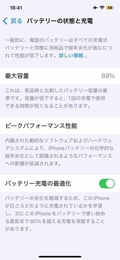 値下げ 美品　iPhone 12 SIMフリー　128Gb 