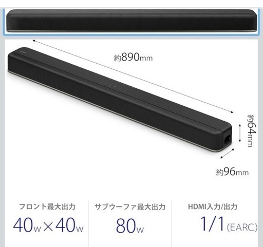 【値下げ:20,000円】SONY サウンドバー　HT-8500