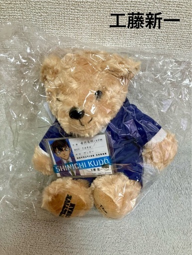 名探偵コナン　デディベア　ぬいぐるみ　ベア　工藤新一　毛利蘭　灰原哀 名探偵コナンデディベアぬいぐるみベア工藤新一毛利蘭
