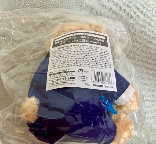 (未開封) 名探偵コナン　デディベア　ぬいぐるみ　ベア　工藤新一　毛利蘭 未開封) 名探偵コナン デディベア ぬいぐるみ ベア 工藤新一 毛利蘭