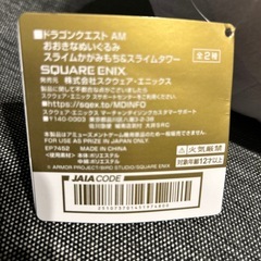 ドラゴンクエスト（スライムかがみもち&スライムタワー）の画像