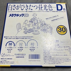 【取引完了】蛍光灯各種の画像