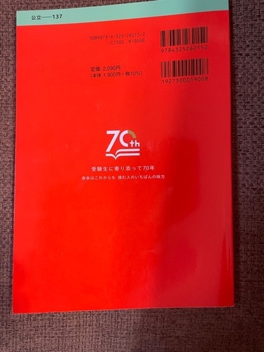 【中古】 「赤本」の世界 楽天市場】赤本 中古（高校・大学受験｜学習参考書・問題集）：本