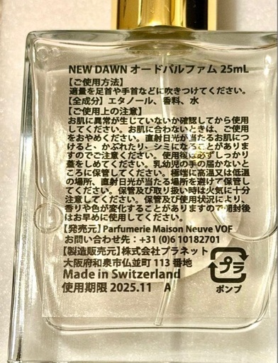 新品◼️メゾン・ヌーヴ◼️ New Dawn ◼️ニュー・ドーン メゾン・ヌーヴ ◼️ ニュードーン ◼️New Dawn