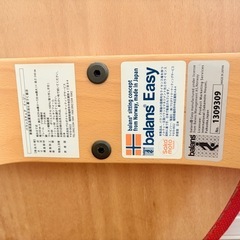 バランスイージーチェア　椅子　バランスラボの画像