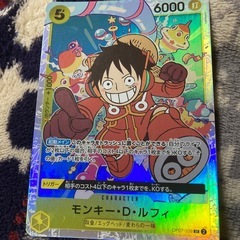 ワンピースカード　ルフィ2枚です。の画像
