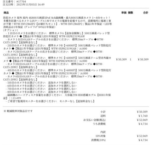 防犯カメラ