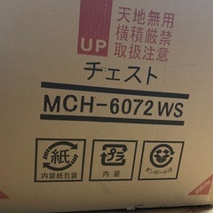 仏壇チェストの画像