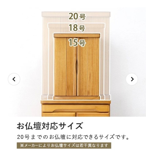 仏壇チェスト