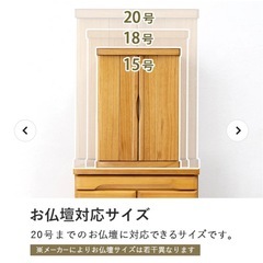 仏壇チェストの画像