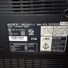 ソニー　液晶デジタルテレビの画像