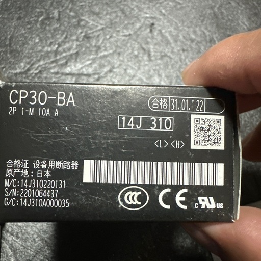 三菱電機　サーキットプロテクターCP30-BA 6個