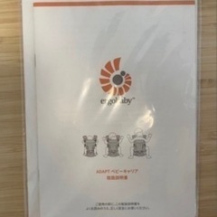 エルゴベビー抱っこ紐の画像