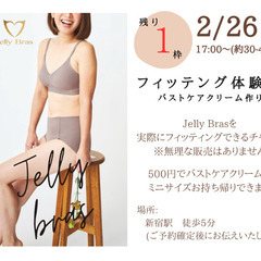 【2/26（木）17:00｜1枠のみ】この時間だけ空いてま…