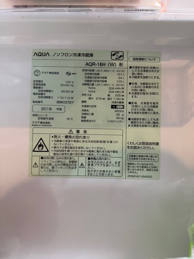 AQUA 冷蔵庫　AQR-16H (W)