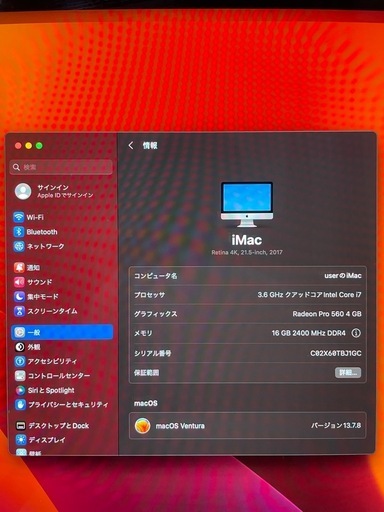 【決まりました】iMac（Retina 4K, 21.5-inch, 2017）